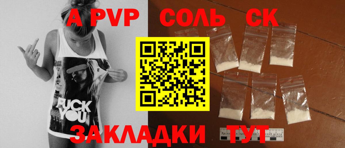 A PVP VHQ  APVP  Дивногорск  Вход с VPN  где купить наркоту  Alpha-PVP кристаллы 