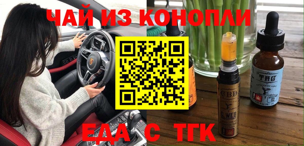 Canna-Cookies конопля  Вход с VPN  Дивногорск 