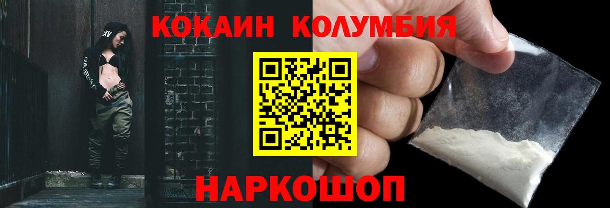 Cocaine Columbia Дивногорск