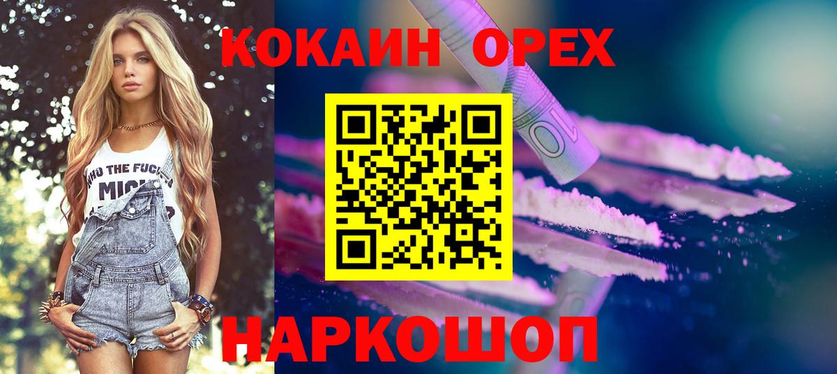 Кокаин Fish Scale  Кокаин Боливия  Дивногорск  COCAIN  Вход с VPN 