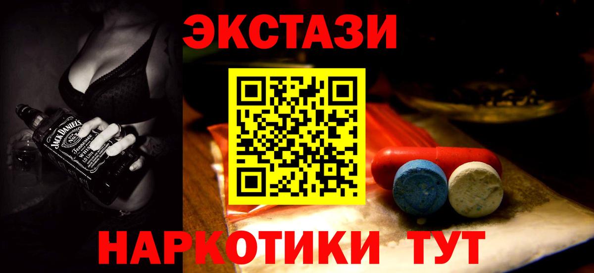 ЭКСТАЗИ 250 мг  Ecstasy ешки  ЭКСТАЗИ  Дивногорск  Вход с VPN 