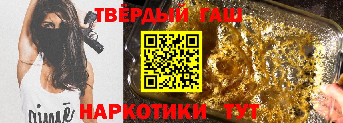 ГАШИШ 40% ТГК  ГАШ  Дивногорск  ГАШ VHQ  Вход с VPN 