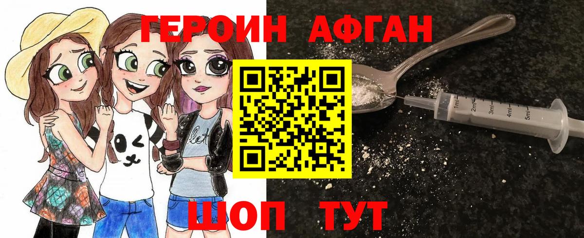 Дивногорск  ГЕРОИН Heroin  Героин  Вход с VPN 