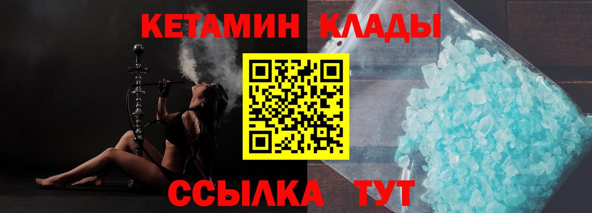 Дивногорск  Кетамин ketamine  Вход с VPN  КЕТАМИН VHQ 