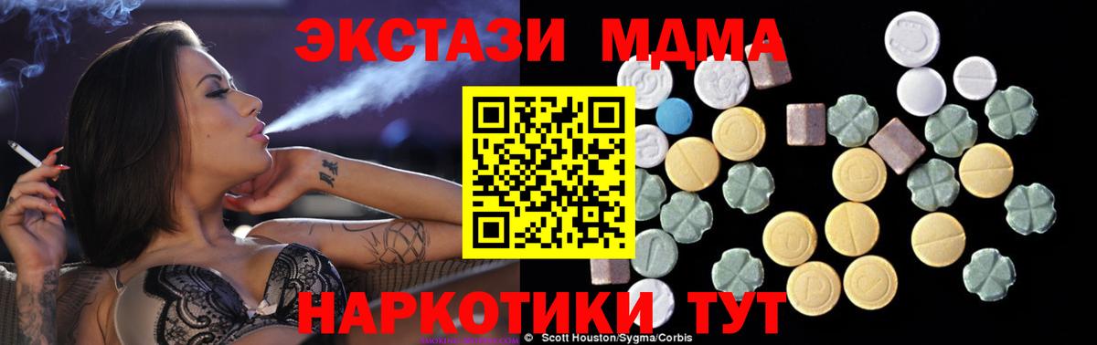 MDMA кристаллы  МДМА молли  Дивногорск  Вход с VPN 