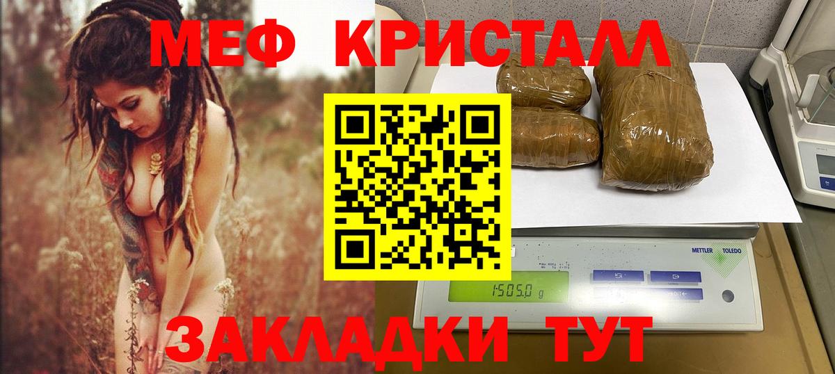 Мефедрон  Вход с VPN  Дивногорск  МЯУ-МЯУ мука  МЕФ кристаллы 