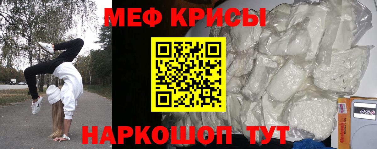 Меф Дивногорск