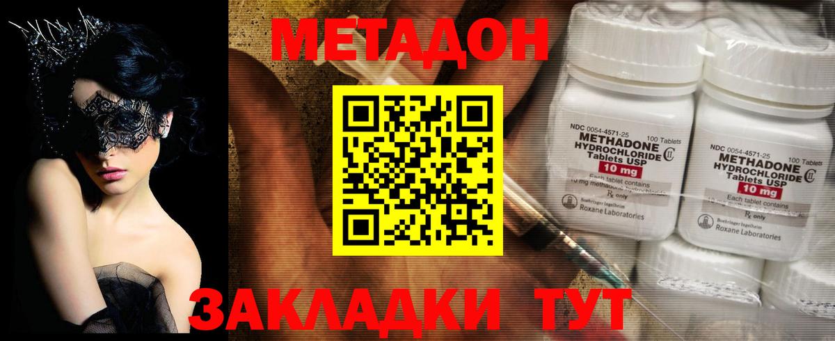 МЕТАДОН кристалл  Вход с VPN  Метадон VHQ  Дивногорск 