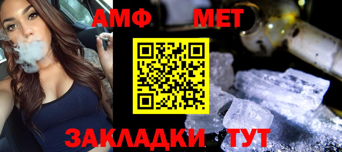 Метамфетамин винт Дивногорск