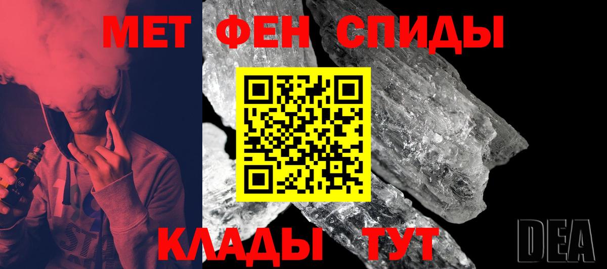 Дивногорск  Метамфетамин пудра  Метамфетамин  Вход с VPN 