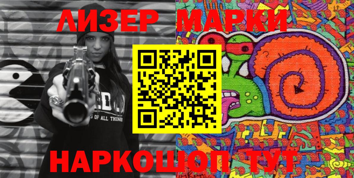 Наркотические марки  Вход с VPN  Дивногорск  наркота  Наркотические марки 1,5мг 