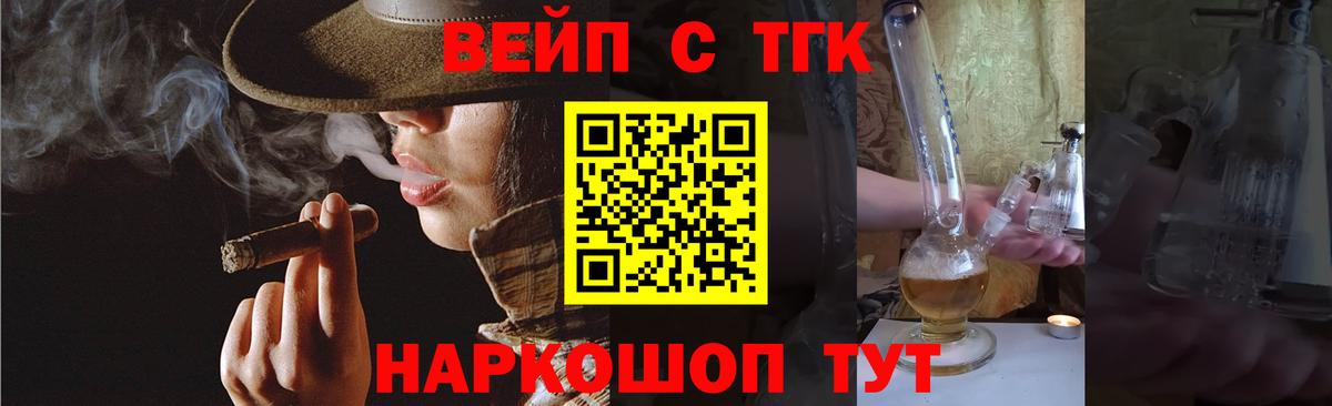 Дистиллят ТГК жижа Дивногорск