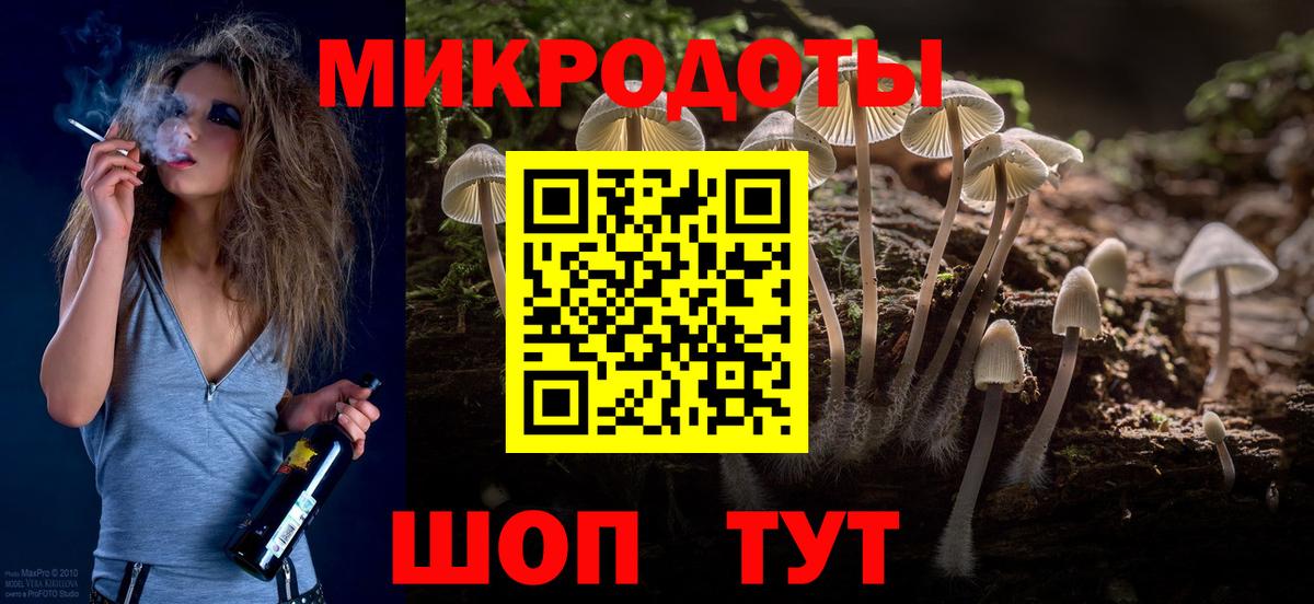 Галлюциногенные грибы ЛСД Дивногорск